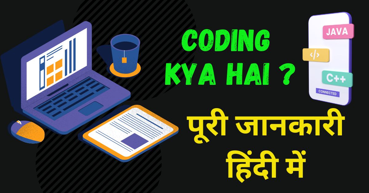 Coding Kya Hai ?